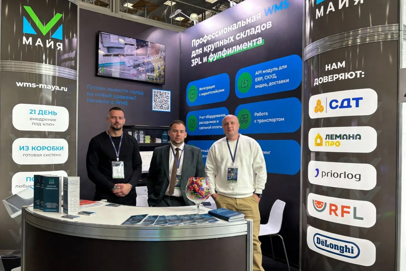 Как это было: МАЙЯ WMS на CeMAT RUSSIA